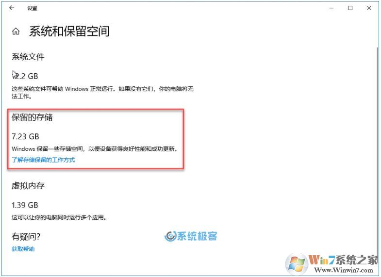 Win10如何關(guān)閉保留的存儲釋放可用空間?禁用保留的存儲方法