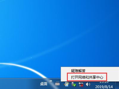 win7電腦網絡被禁用了怎么打開