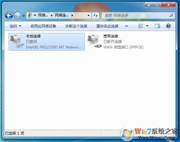 win7電腦網絡被禁用了怎么打開
