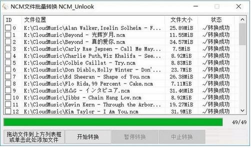 網(wǎng)易云ncm格式轉(zhuǎn)換器下載_NCM轉(zhuǎn)MP3轉(zhuǎn)換器(簡(jiǎn)單好用)