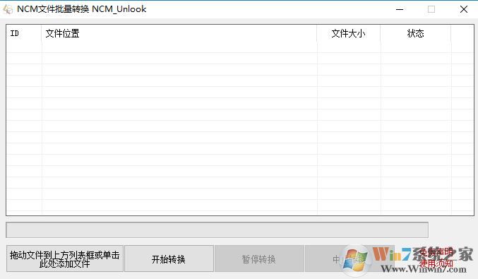 網(wǎng)易云ncm格式轉(zhuǎn)換器下載_NCM轉(zhuǎn)MP3轉(zhuǎn)換器(簡(jiǎn)單好用)