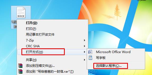 Win7系統Word文檔docx變成寫字板打開了怎么解決