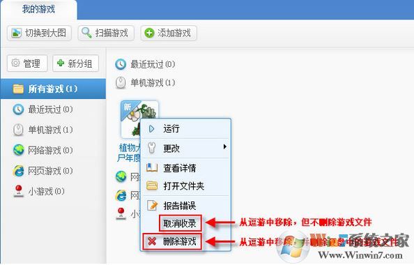 逗游游戲寶庫下載_逗游游戲寶庫v3.1.0.3181綠色免費版
