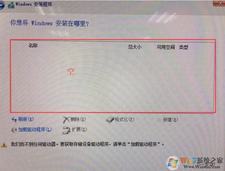 傲騰Optane技術筆記本裝Win10系統看不到硬盤的解決方法