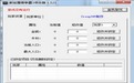 魔獸爭霸3冰封王座修改器_魔獸爭霸3屬性修改器v1.521綠色免安裝