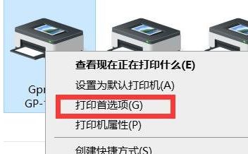 win10系統快遞單打印一半就停了怎么辦?快遞單打印只有一半的解決方法