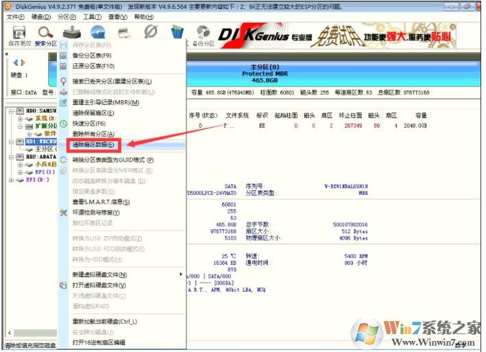 保存分區(qū)分區(qū)表錯誤00000032怎么解決?