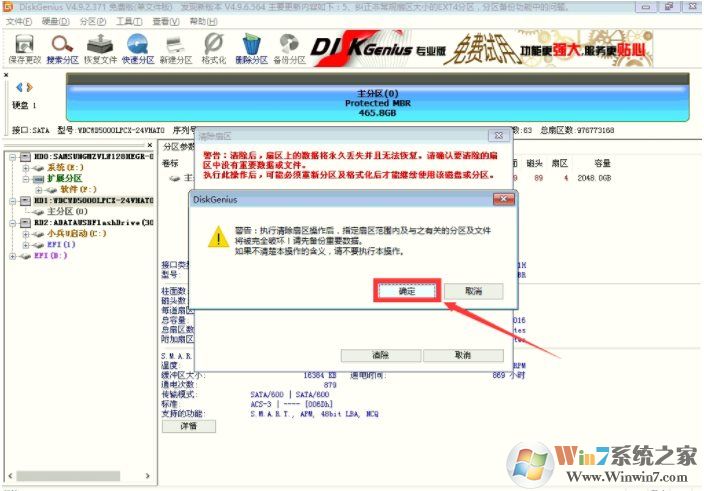 保存分區(qū)分區(qū)表錯誤00000032怎么解決?