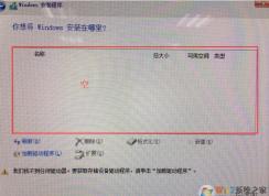 傲騰Optane技術筆記本裝Win10系統看不到硬盤的解決方法