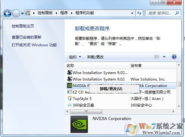GeForce Experience安裝失敗怎么解決？
