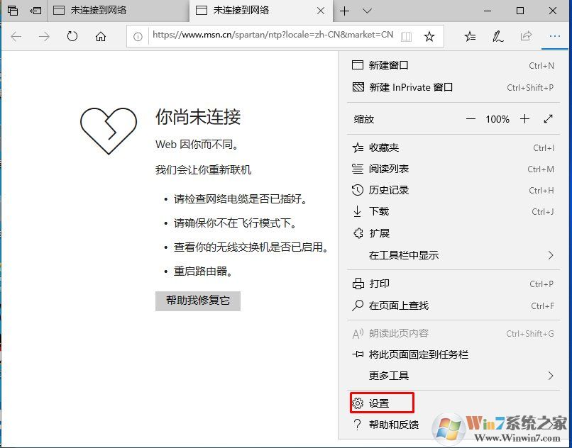 Win10自帶edge瀏覽器收藏夾欄怎么顯示出來?