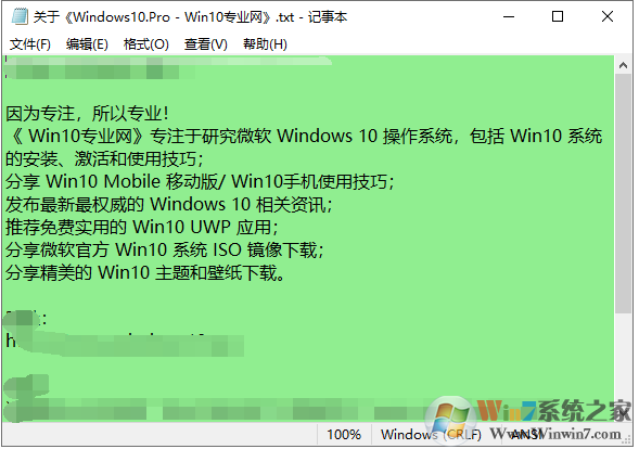 Win10怎么把窗口改成護眼的豆綠色？教程在這里