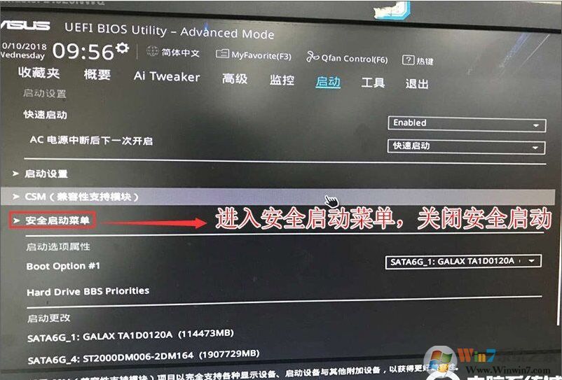 華碩B365主板搭配I5 8500 I7 8700 八代CPU裝Win7 BIOS設置方法