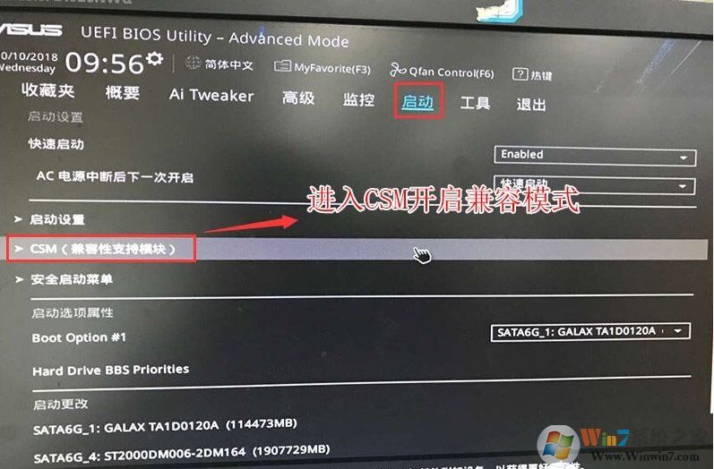 華碩B365主板搭配I5 8500 I7 8700 八代CPU裝Win7 BIOS設置方法