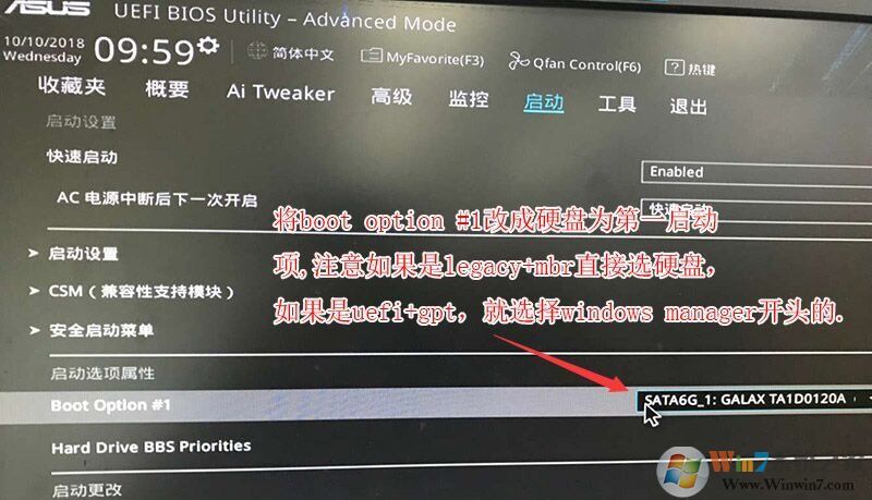 華碩B365主板搭配I5 8500 I7 8700 八代CPU裝Win7 BIOS設置方法