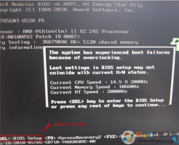 開機怎么進入bios？電腦開機按什么鍵進入BIOS方法大全