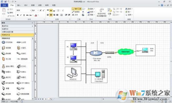 visio2010產品密鑰,visio2010最新可用激活碼(附激活教程)