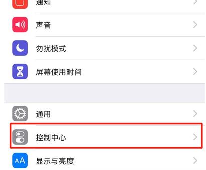 iphone11/PRO怎么錄屏?iphone11/PRO錄屏沒聲音怎么辦?