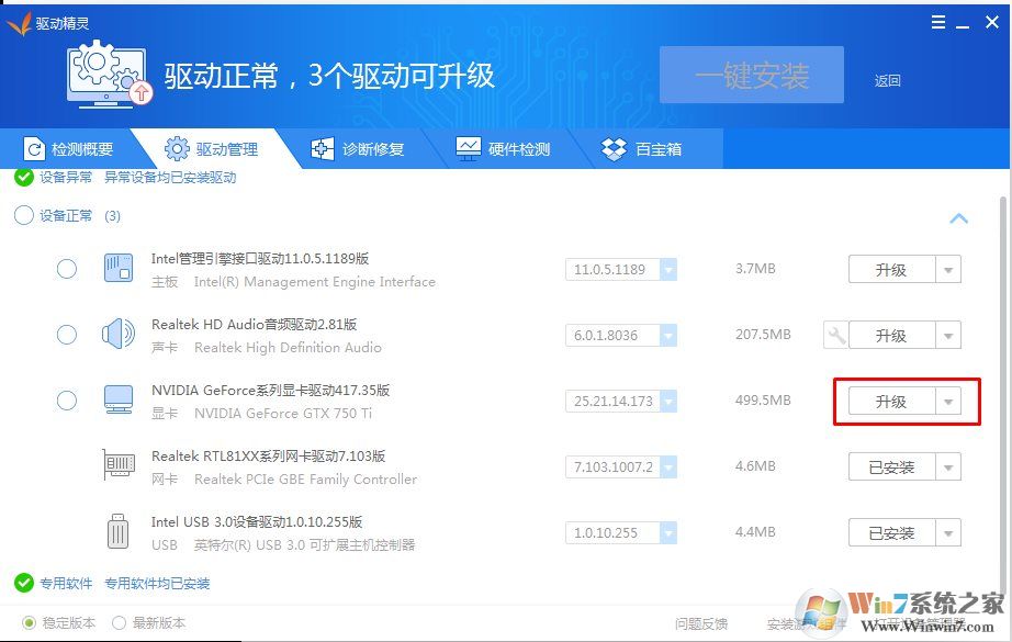 顯卡驅動怎么更新?更新顯卡驅動的三種方法