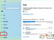 Win10系統設置儲存感知自動清理臨時文件和系統垃圾方法