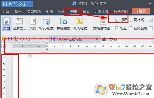 wps標尺怎么調出來?WPS調出標尺圖文教程