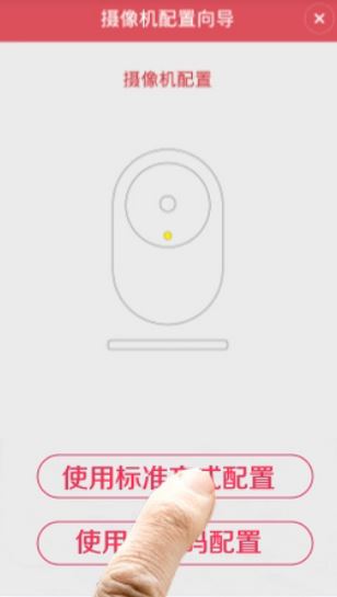 小蟻智能攝像機怎么用？小蟻智能攝像機app使用教程