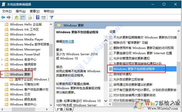 微軟計劃將Win10驅動更新和自動更新分開讓用戶自主控制