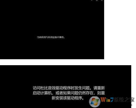 Win10打不開Dolby Atmos杜比全景聲"當前應用與所用設備不兼容"解決方法