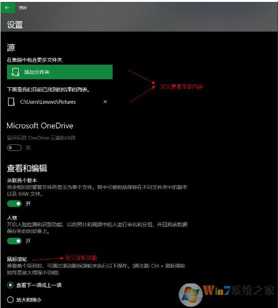 Win10照片應(yīng)用如何顯示背景圖片？設(shè)置自己喜歡的圖片為背景