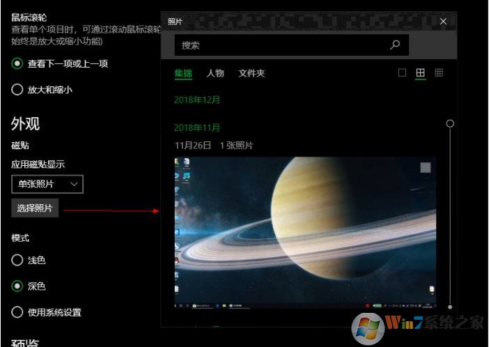 Win10照片應(yīng)用如何顯示背景圖片？設(shè)置自己喜歡的圖片為背景