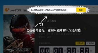 5866上號器_5866游戲商城上號器v3.4.0破解版