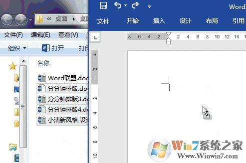 word轉圖片軟件下載_word轉圖片(PNG)2016破解版