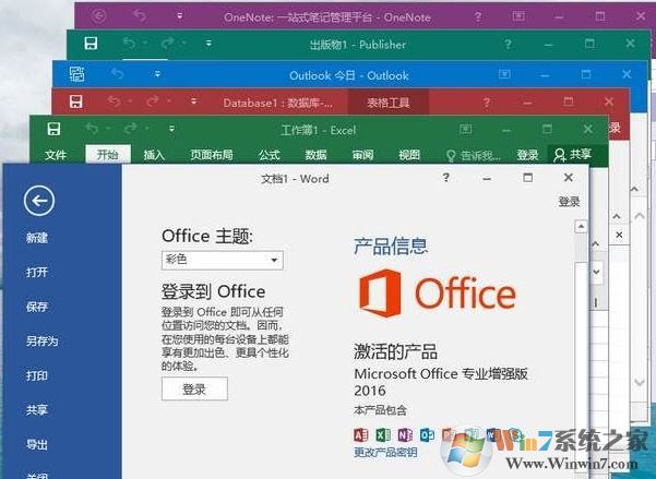 word轉圖片軟件下載_word轉圖片(PNG)2016破解版
