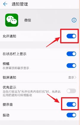 微信不彈出新消息提醒怎么辦？微信別人發來消息不提醒的解決方法