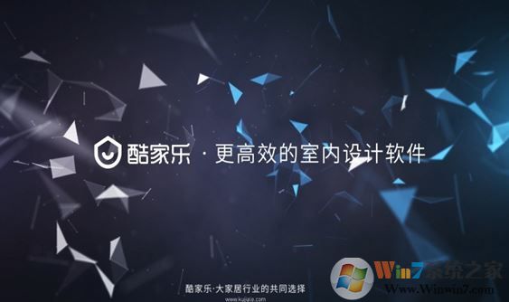 酷家樂(lè)裝修軟件下載_酷家樂(lè)在線裝修設(shè)計(jì)v12.0.2免費(fèi)版