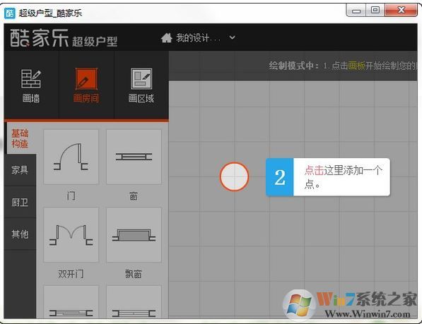 酷家樂(lè)裝修軟件下載_酷家樂(lè)在線裝修設(shè)計(jì)v12.0.2免費(fèi)版