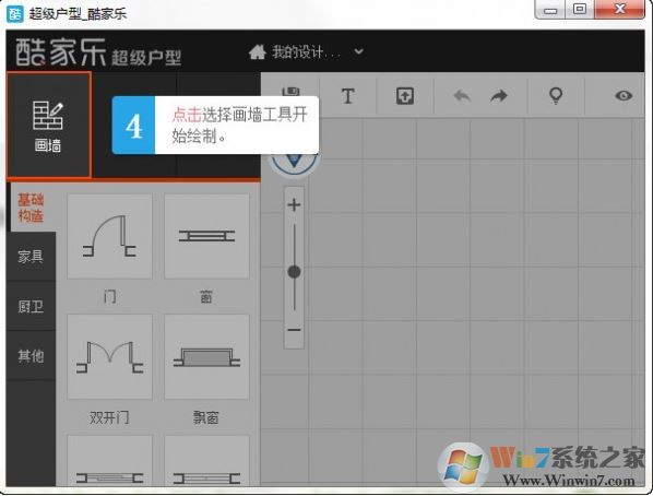 酷家樂(lè)裝修軟件下載_酷家樂(lè)在線裝修設(shè)計(jì)v12.0.2免費(fèi)版