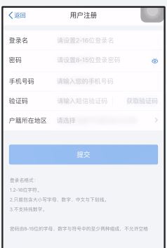 教你自然人辦稅服務平臺首次注冊詳細操作方法
