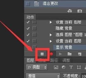 ps怎么錄制動作?ps錄制動作的教程