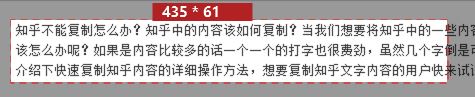 知乎不能復制怎么辦?教你快速復制知乎內容的操作方法