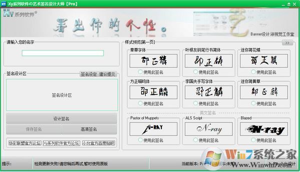 藝術(shù)簽名設(shè)計(jì)軟件下載_藝術(shù)簽名設(shè)計(jì)大師 pro版(破解版)