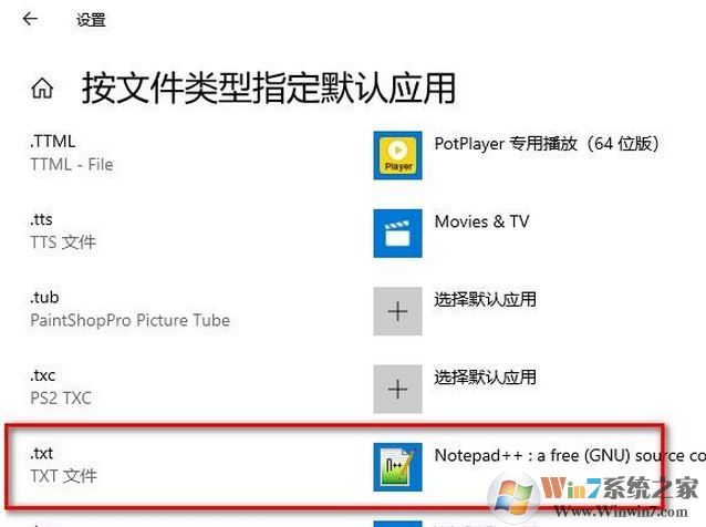 win10系統不想用Notepad打開txt文件如何換成其他的軟件?