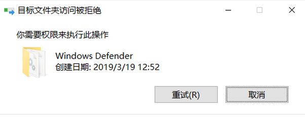 win10 C盤Windows defender文件夾下無法粘貼MSASCui.exe文件怎么辦?