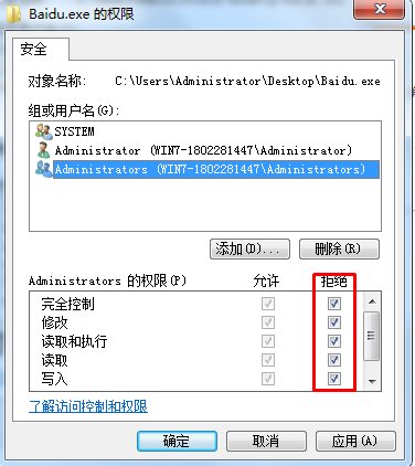 怎么讓一個(gè)程序無法啟動(dòng)?設(shè)置權(quán)限讓軟件無法啟動(dòng)方法