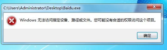 怎么讓一個(gè)程序無法啟動(dòng)?設(shè)置權(quán)限讓軟件無法啟動(dòng)方法