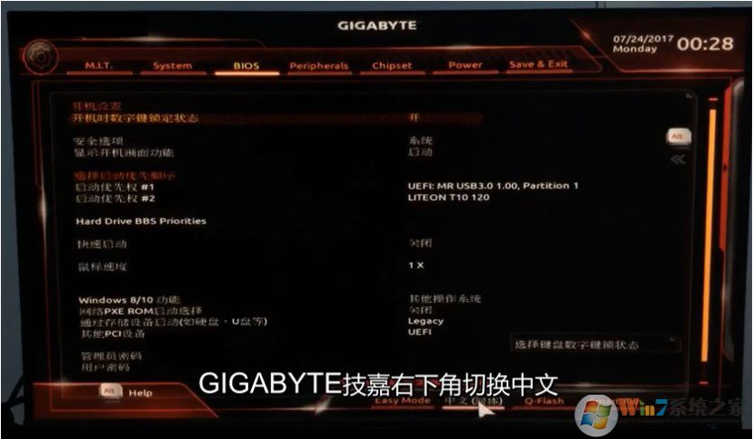 技嘉b360主板裝win7教程(BIOS設置+完美支持USB3.0+核顯驅動)