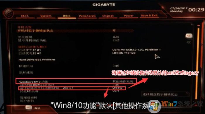 技嘉b360主板裝win7教程(BIOS設置+完美支持USB3.0+核顯驅動)