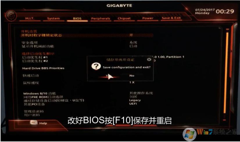 技嘉b360主板裝win7教程(BIOS設置+完美支持USB3.0+核顯驅動)