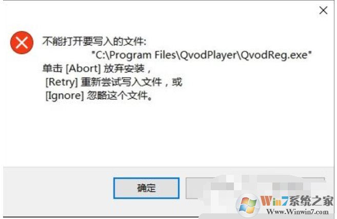 不能打開要寫入的文件是什么意思?如何解決?