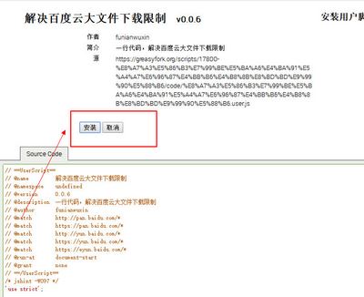 教你破解百度網盤無法使用網頁下載文件只能下載網盤客戶端的解決方法